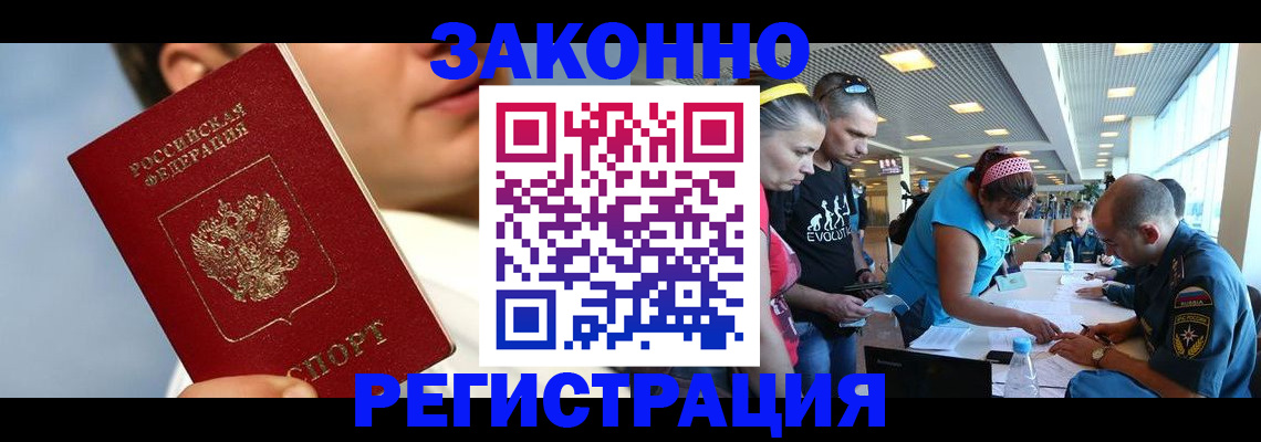 временная прописка в Уяре