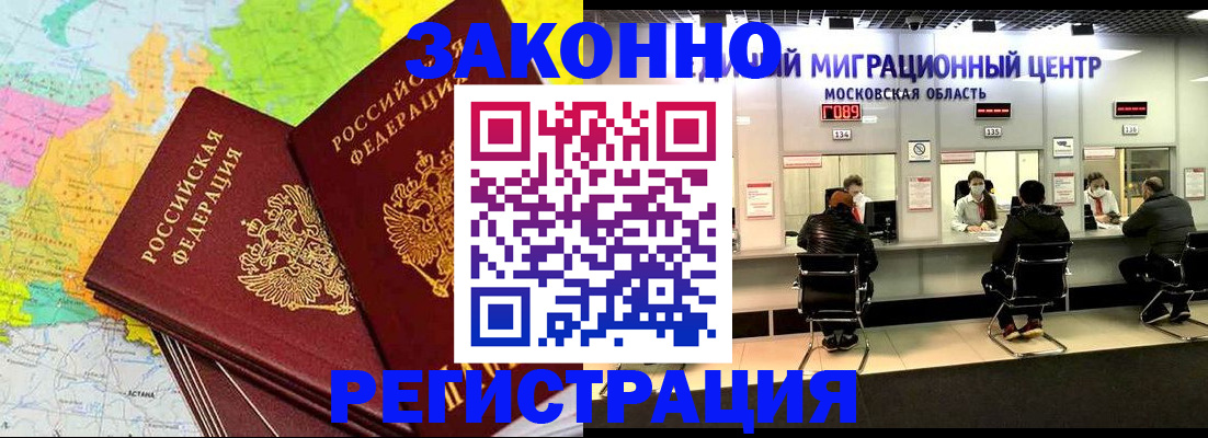 временная регистрация для школы в Уяре