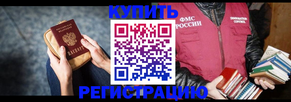 прописка гарантия в Уяре