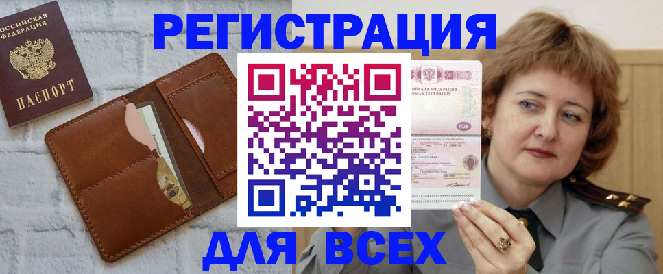 прописка гарантия в Уяре