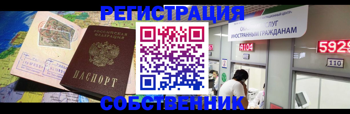 временная регистрация поиск в Уяре