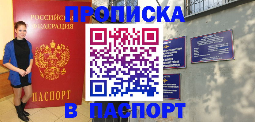 миграционный учет в Уяре