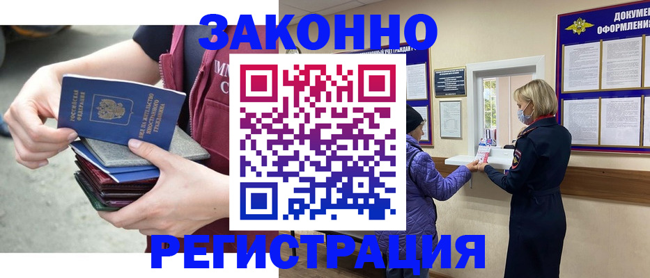 регистрация в Уяре