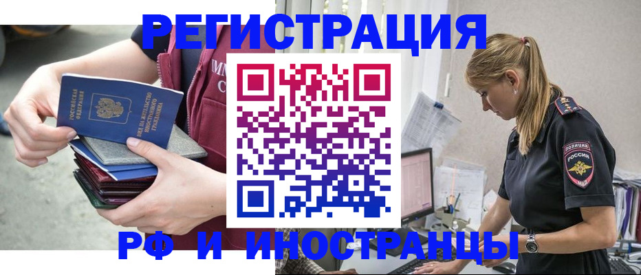 временная прописка в Уяре