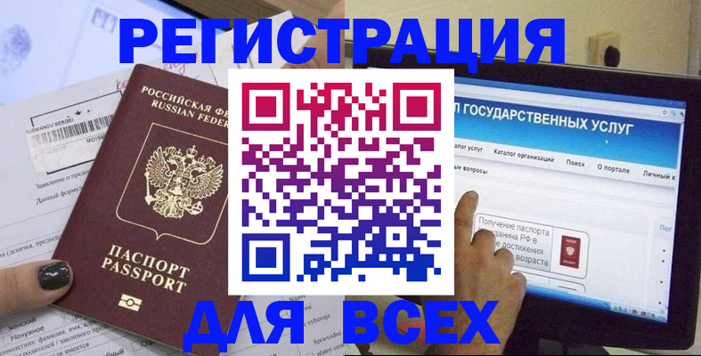 прописка для кредита в Уяре