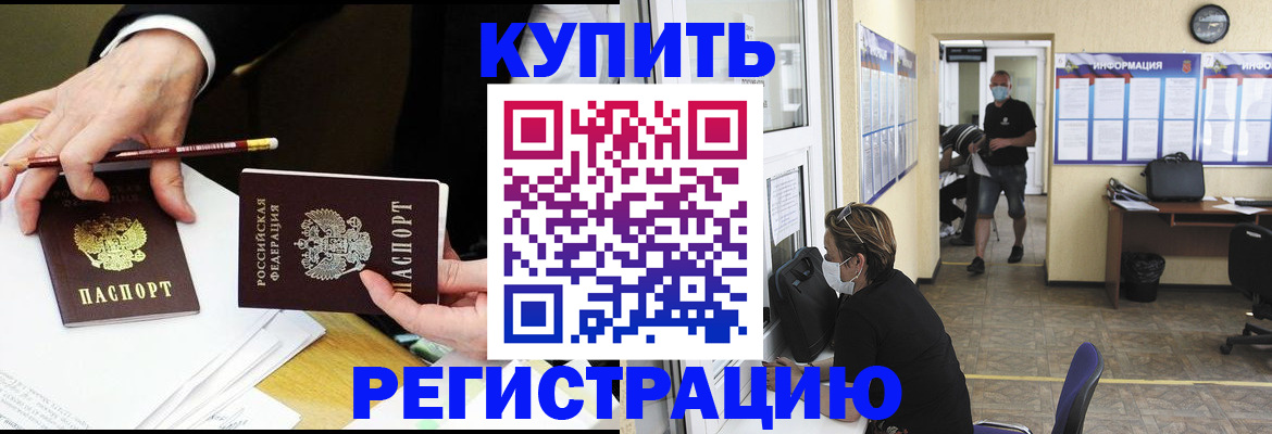 временная регистрация для школы в Уяре