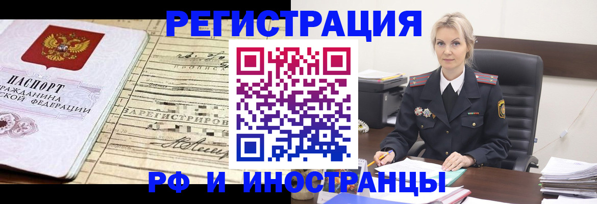 прописка регистрация в Уяре